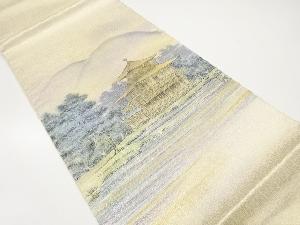 作家物　手描き　金閣寺模様　袋帯